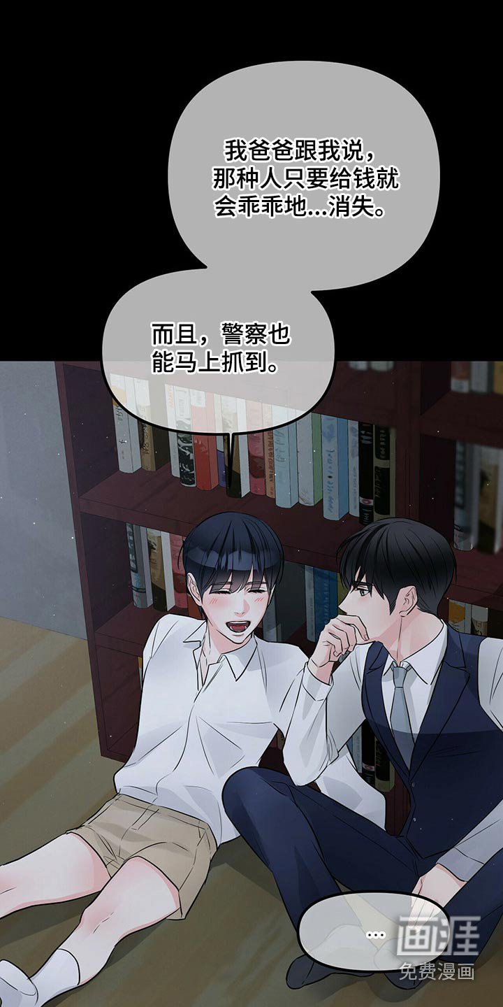 第80章：镇定剂