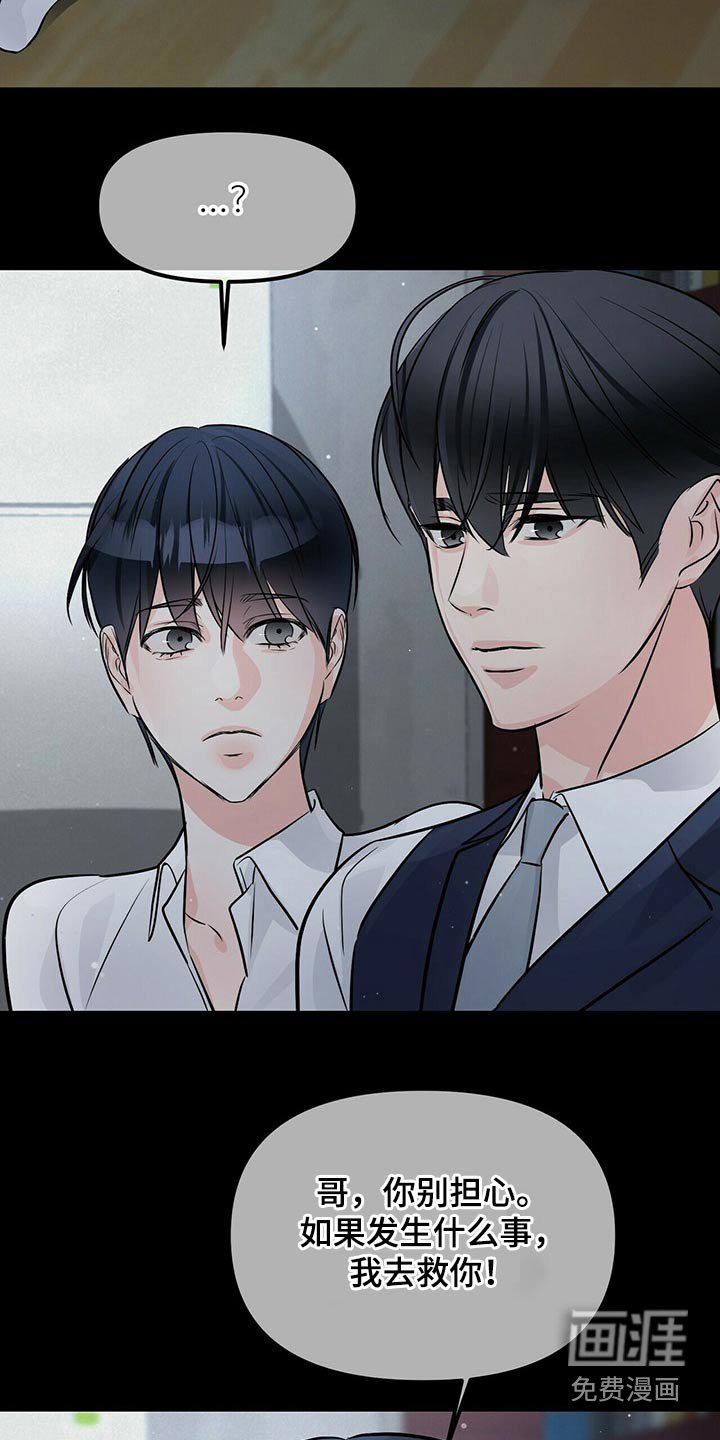 第80章：镇定剂