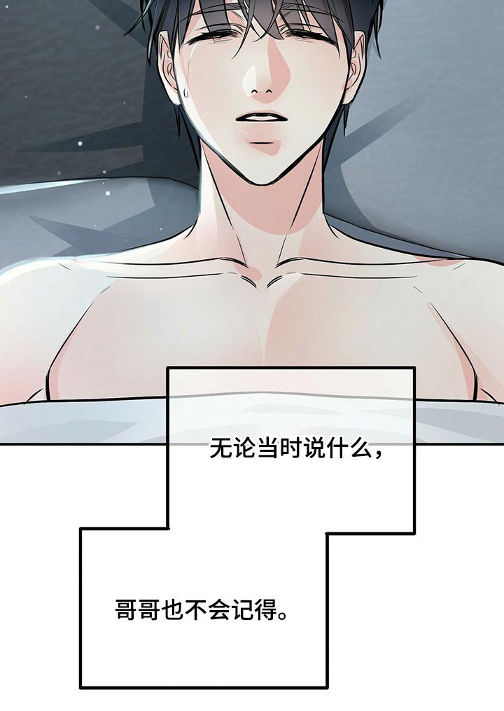 第80章：镇定剂