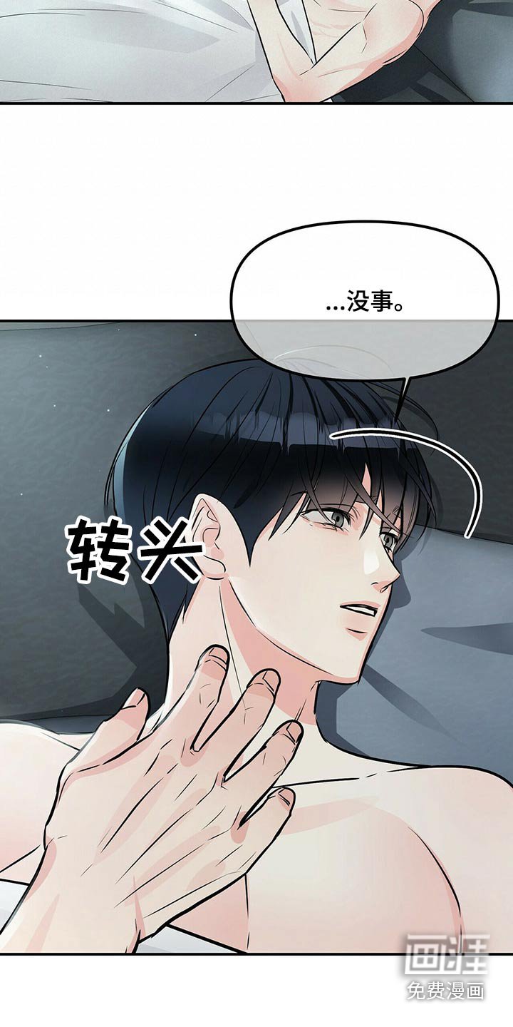 第80章：镇定剂