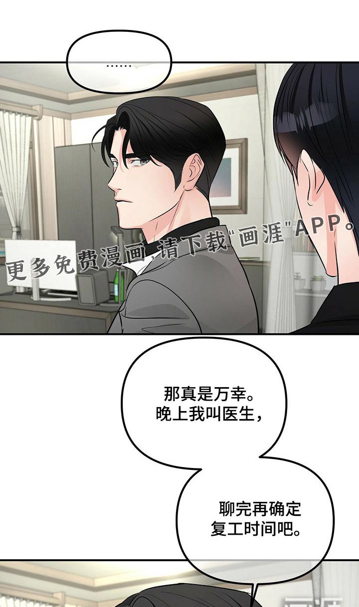 第81章：醒来