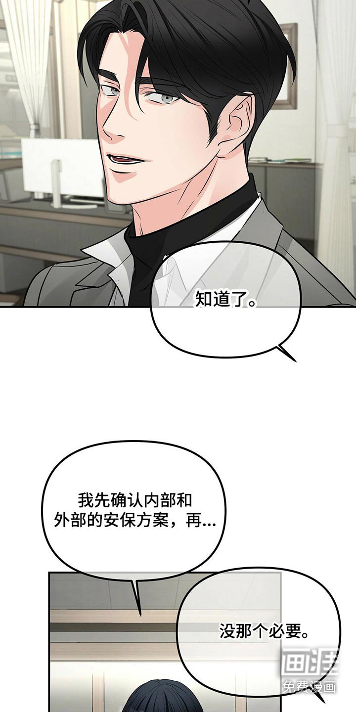 第81章：醒来