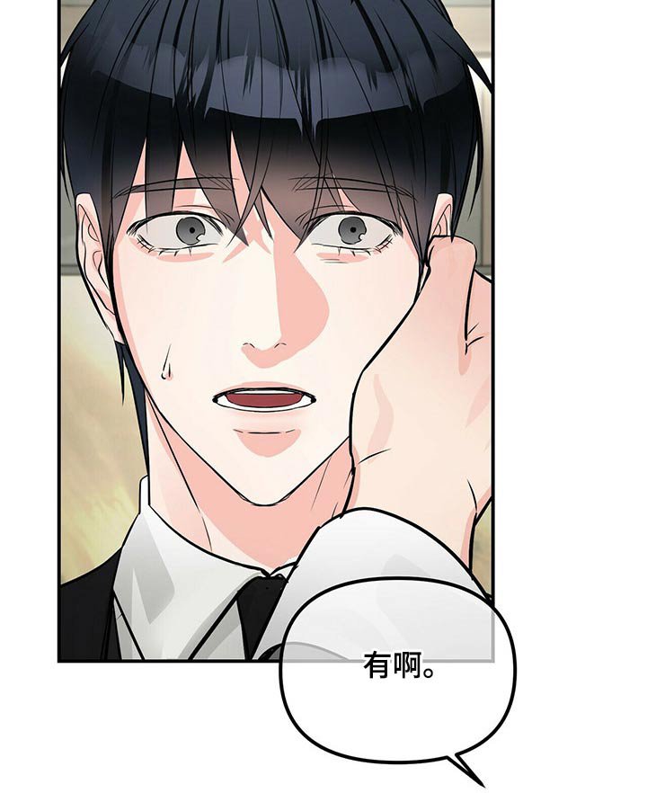 第81章：醒来