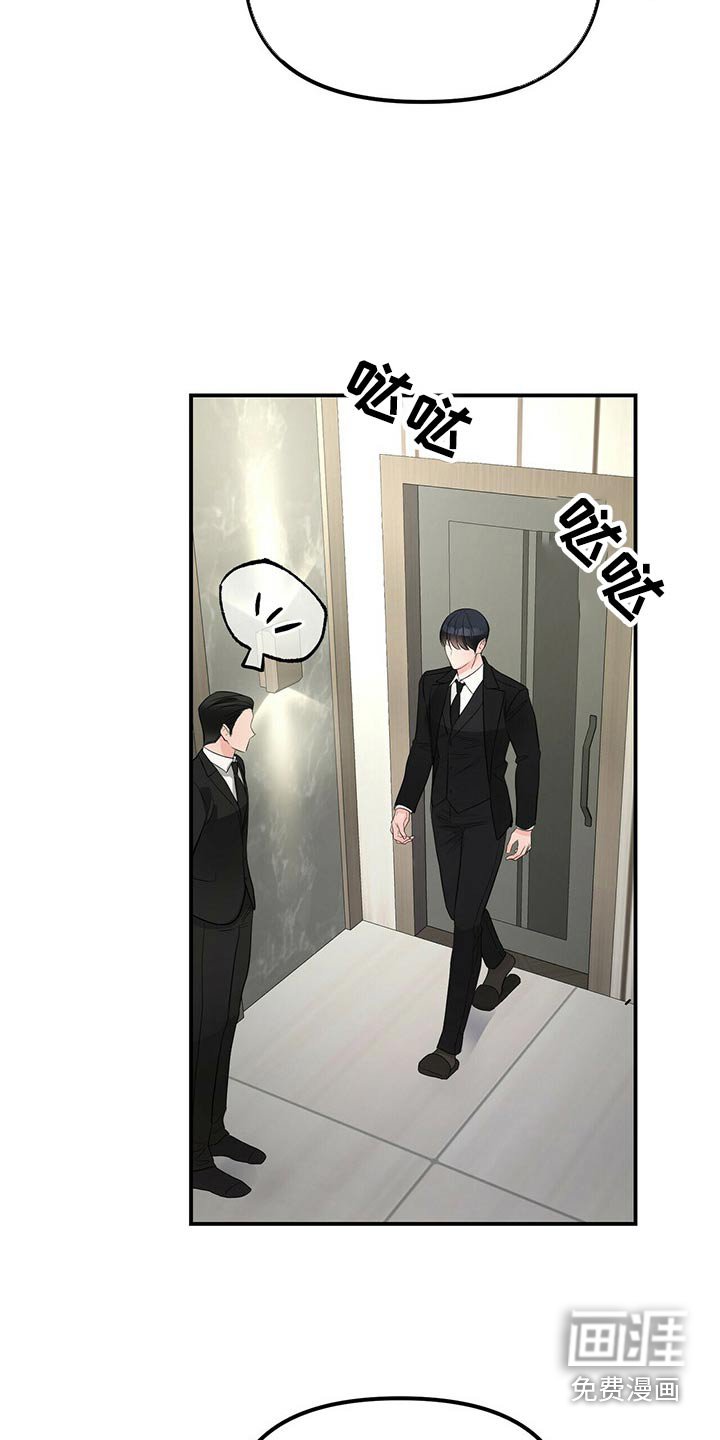 第81章：醒来