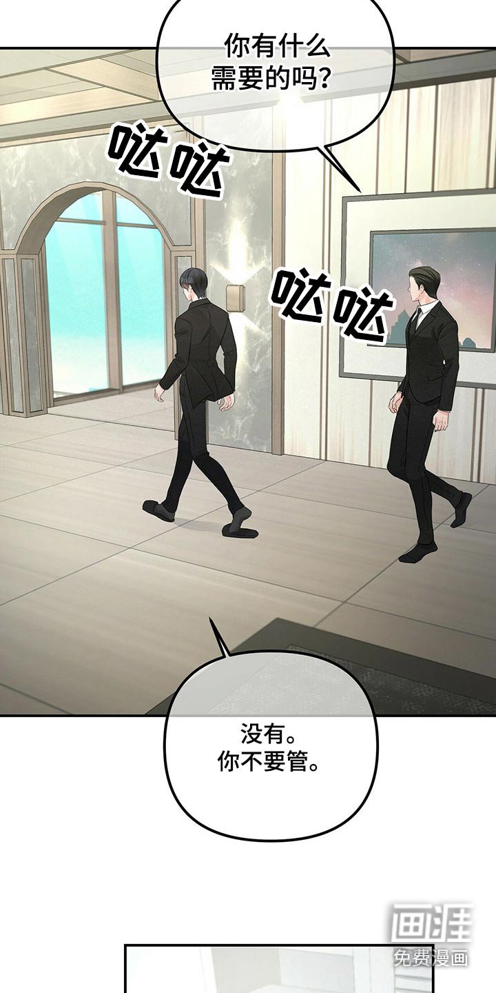 第81章：醒来