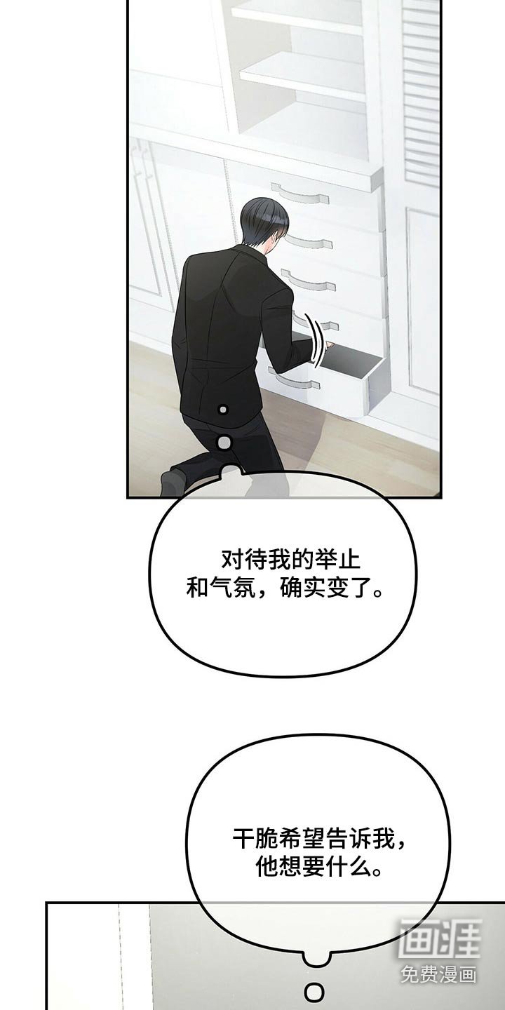 第81章：醒来