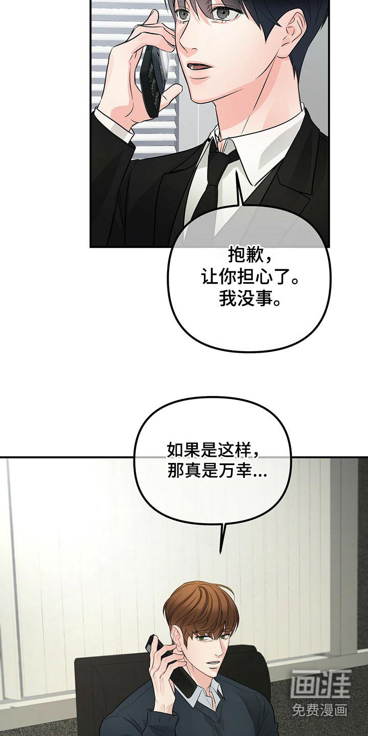 第81章：醒来