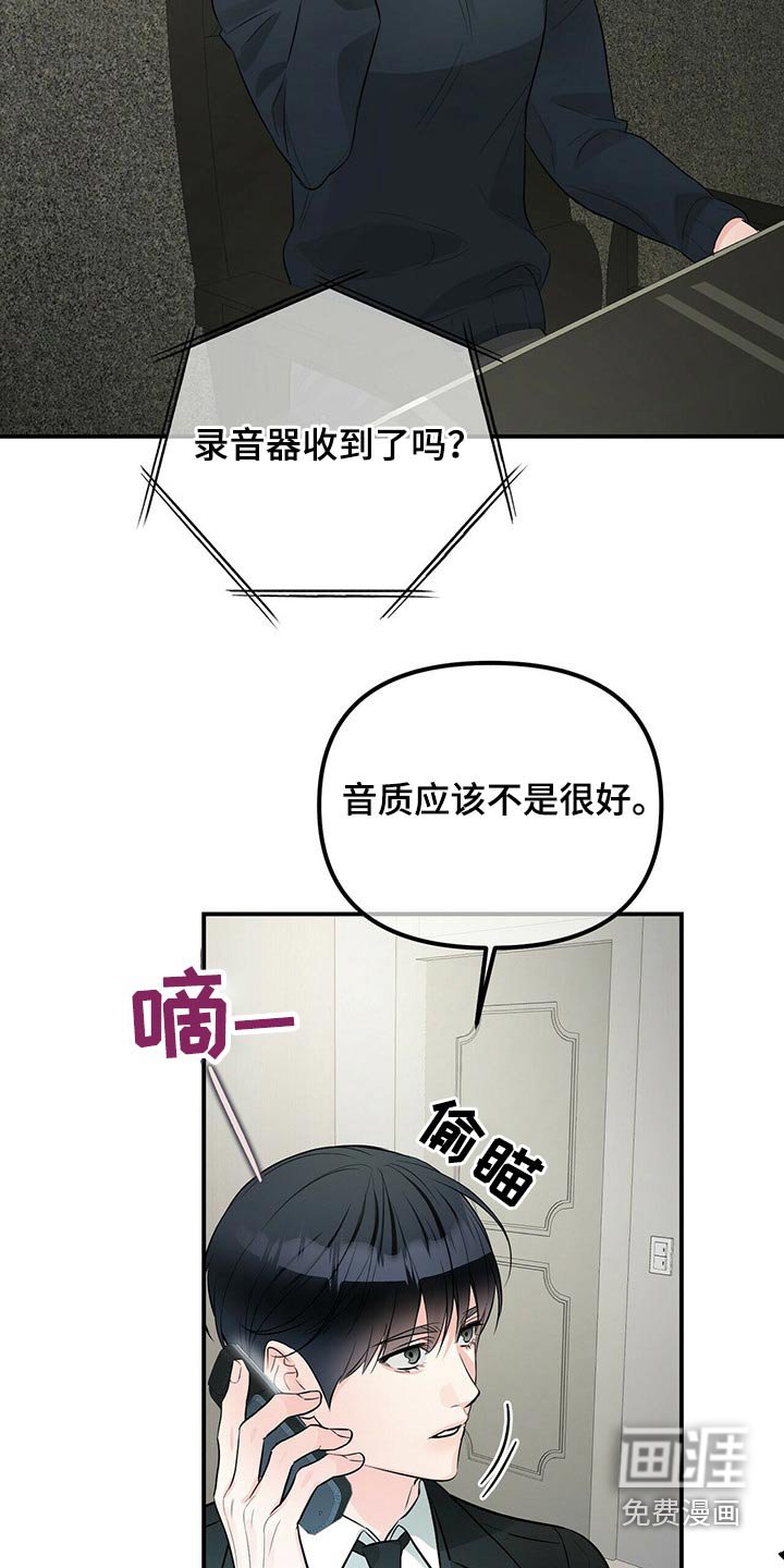 第81章：醒来