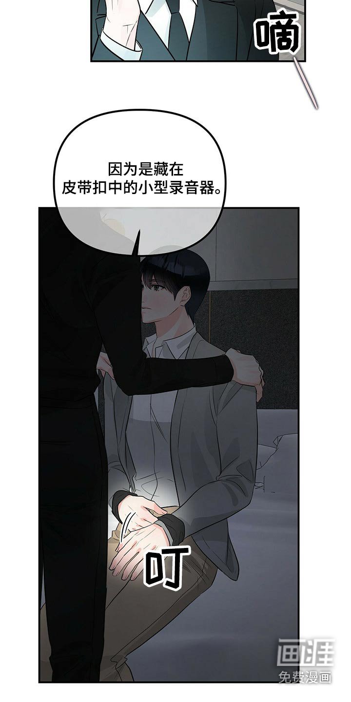 第81章：醒来