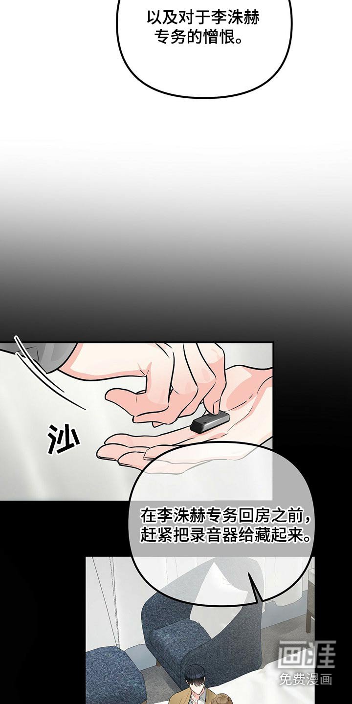 第81章：醒来