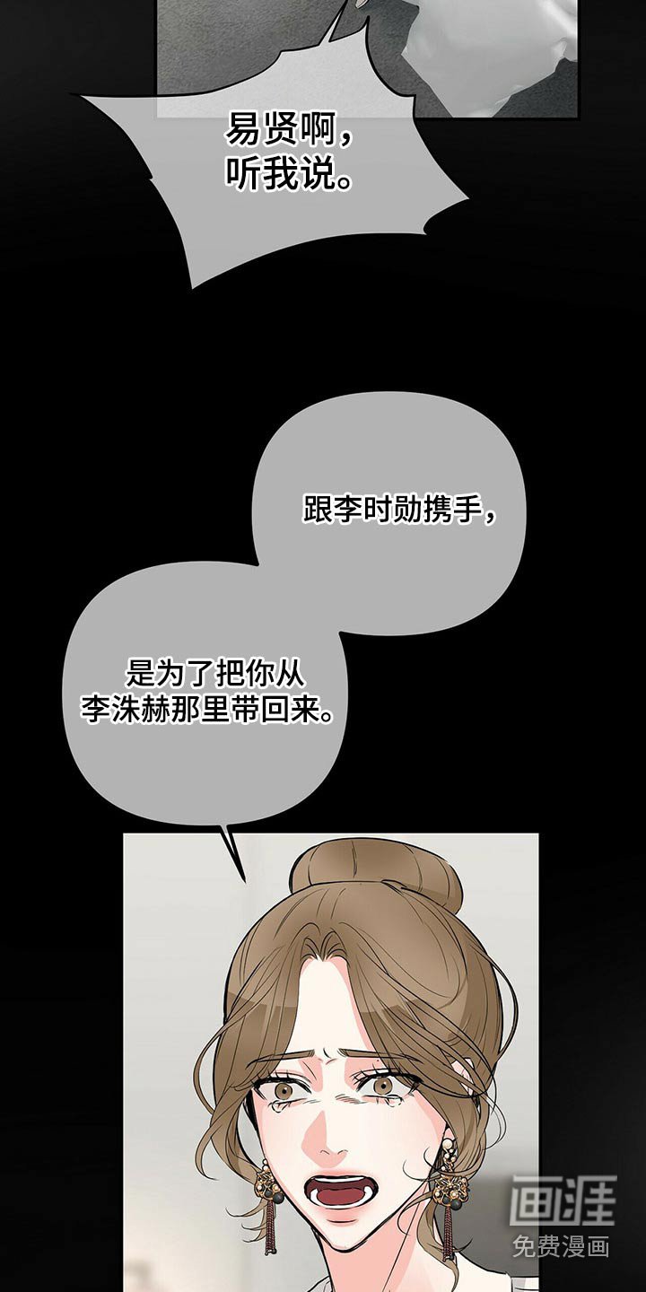 第81章：醒来