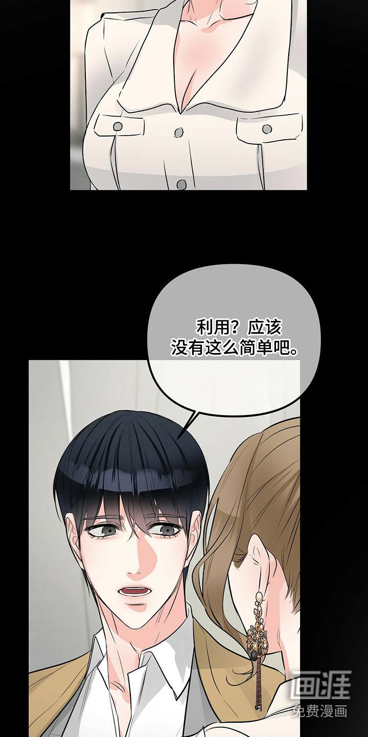 第81章：醒来