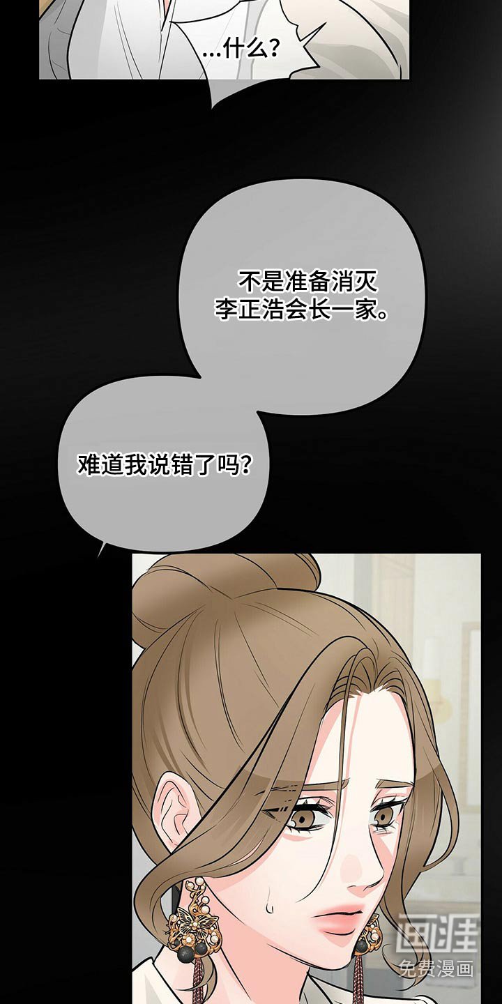 第81章：醒来