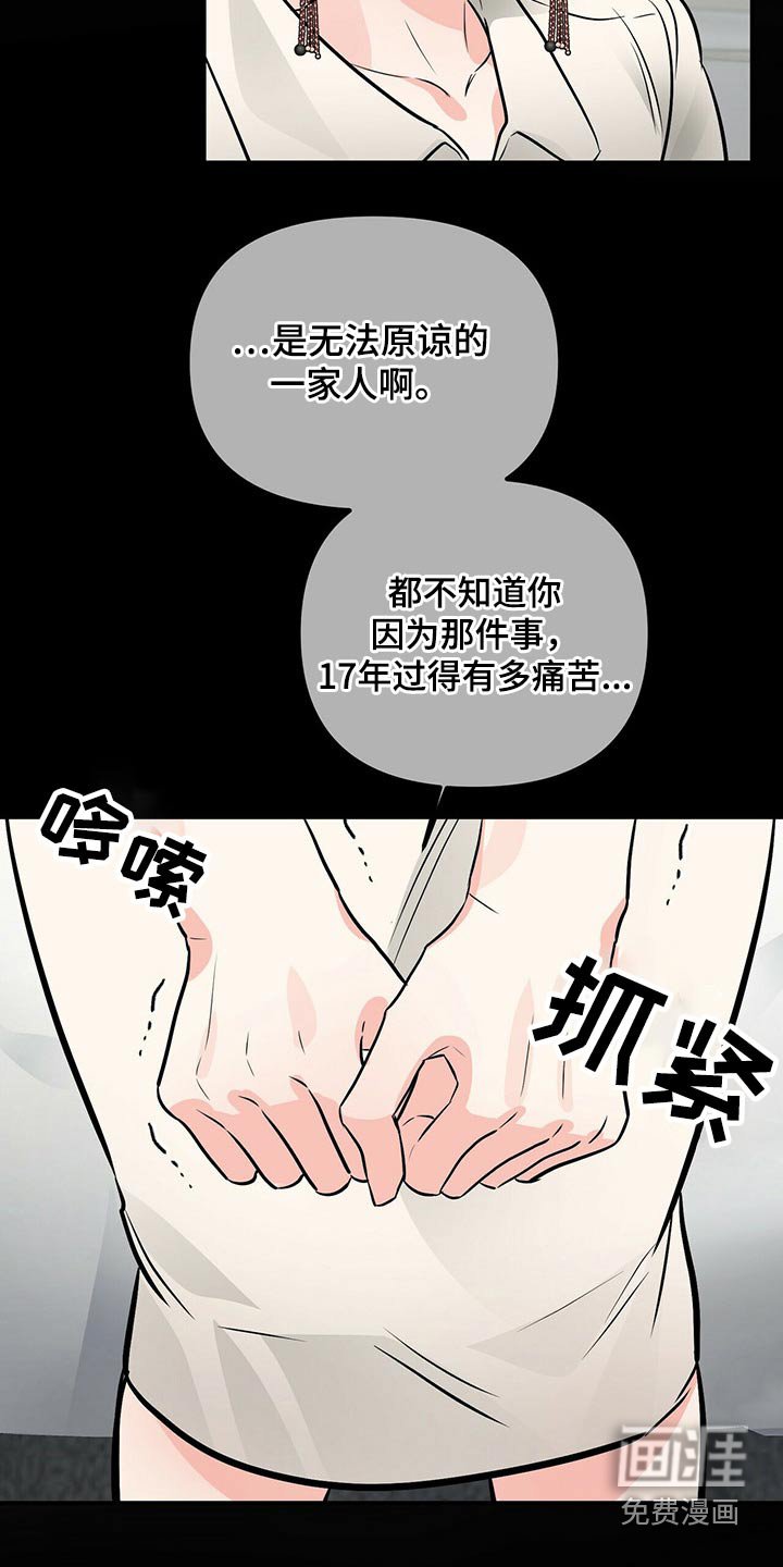 第81章：醒来