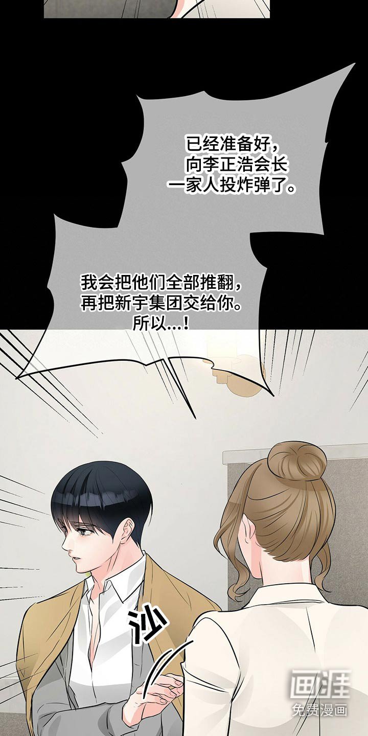 第81章：醒来