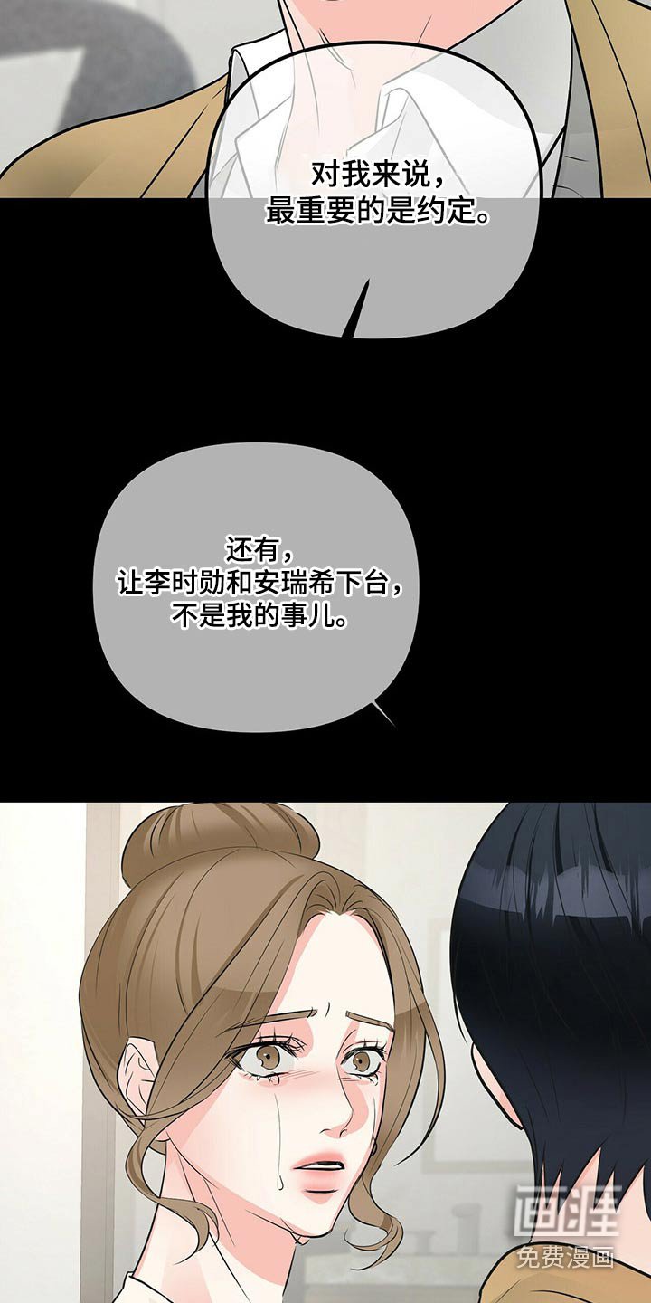 第81章：醒来