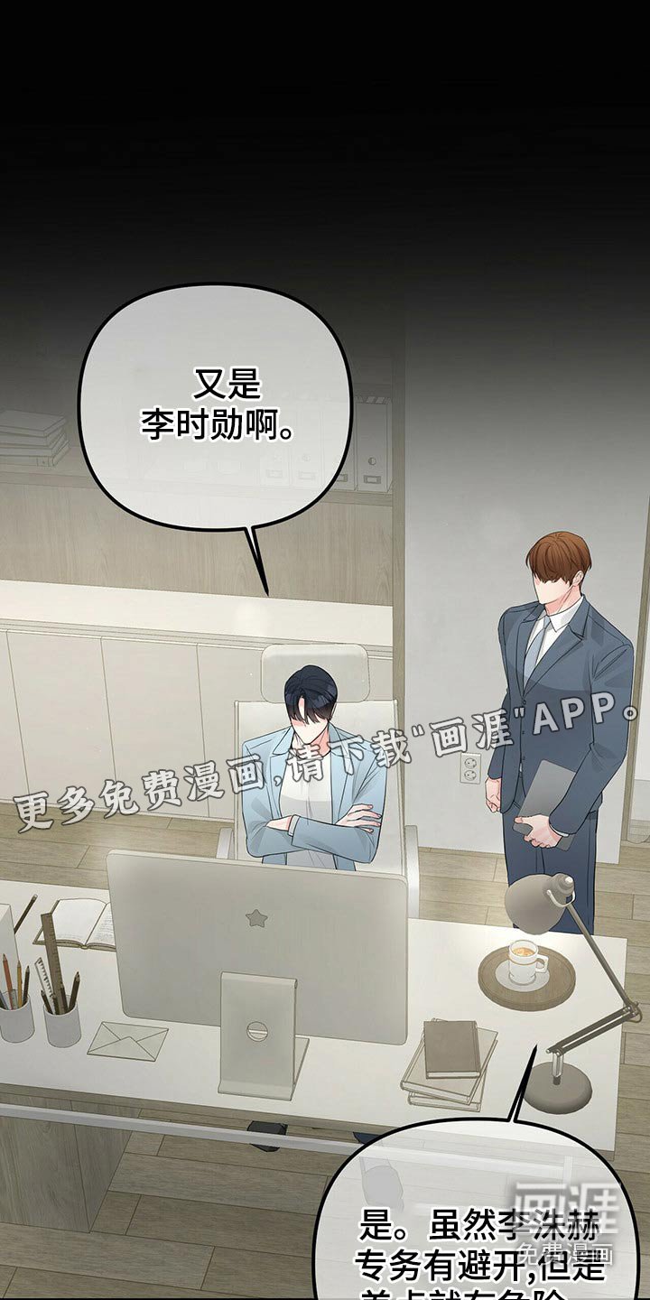 第82章：不是我