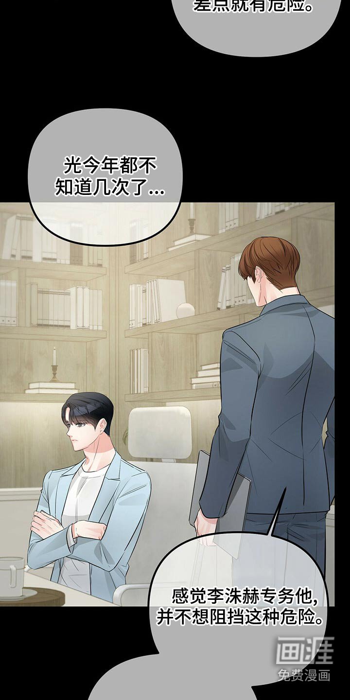 第82章：不是我