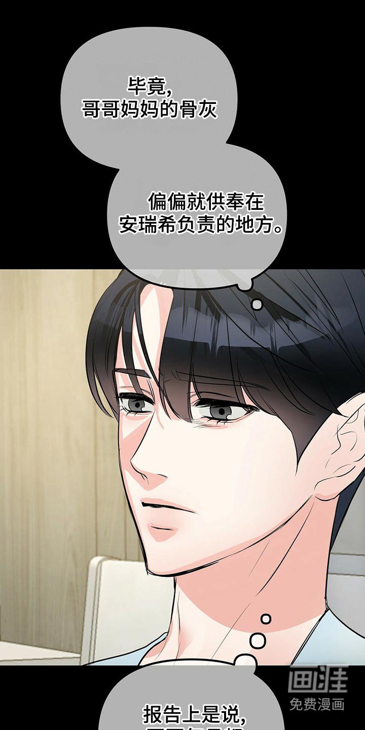 第82章：不是我