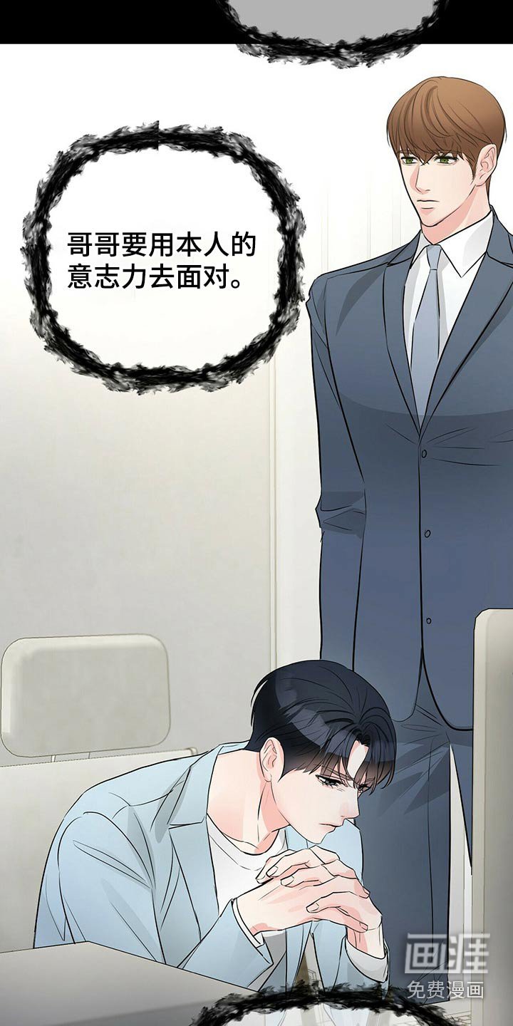 第82章：不是我