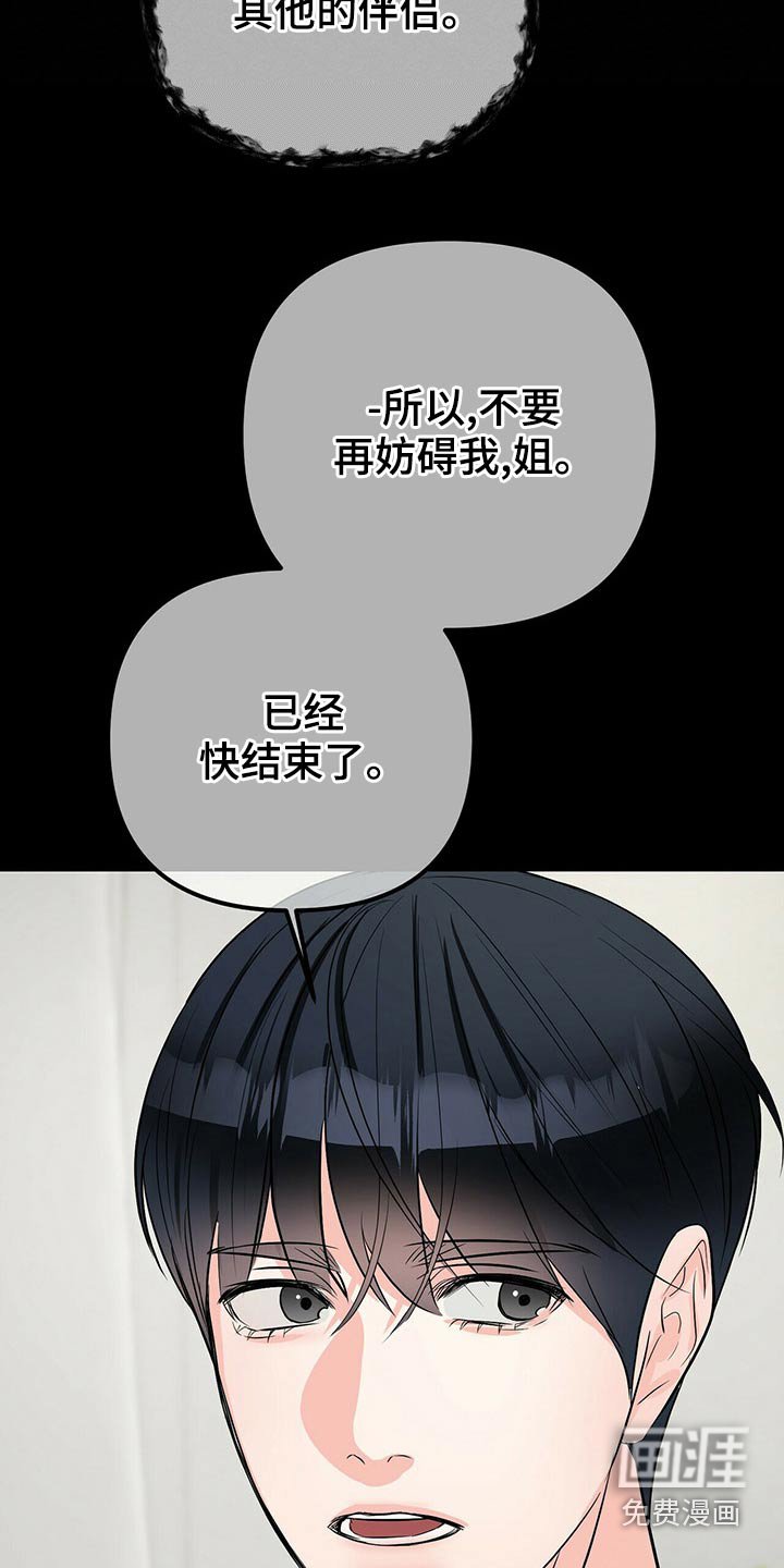 第82章：不是我