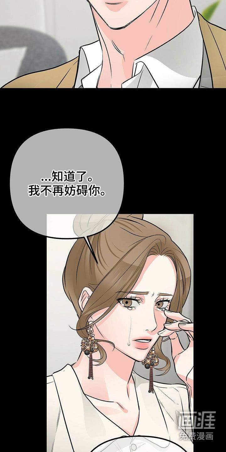 第82章：不是我