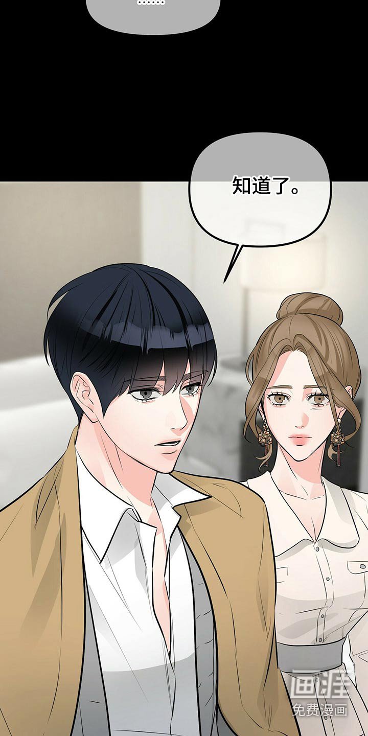 第82章：不是我