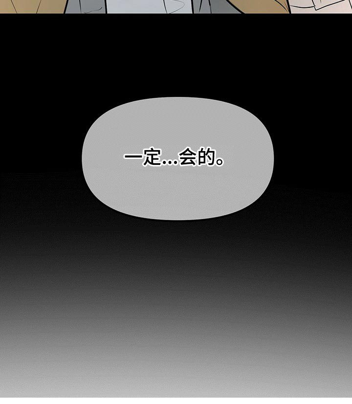 第82章：不是我