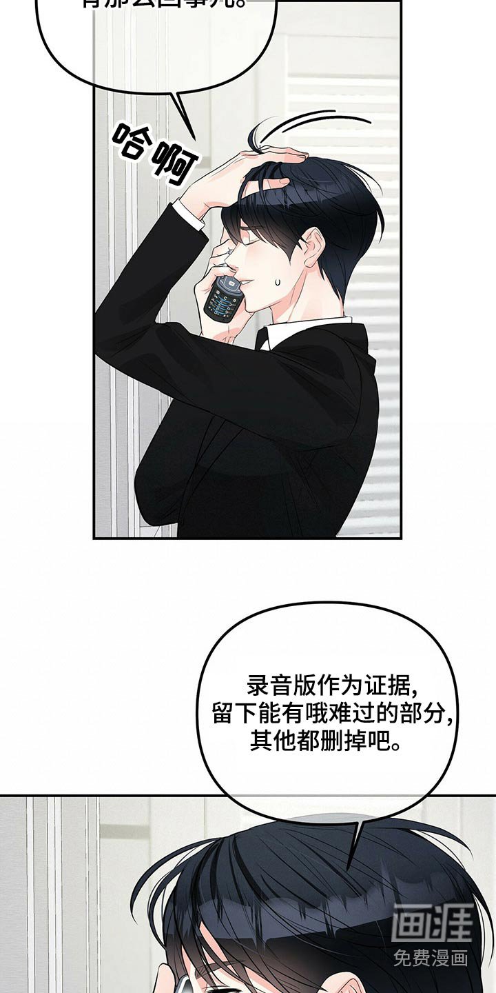 第82章：不是我