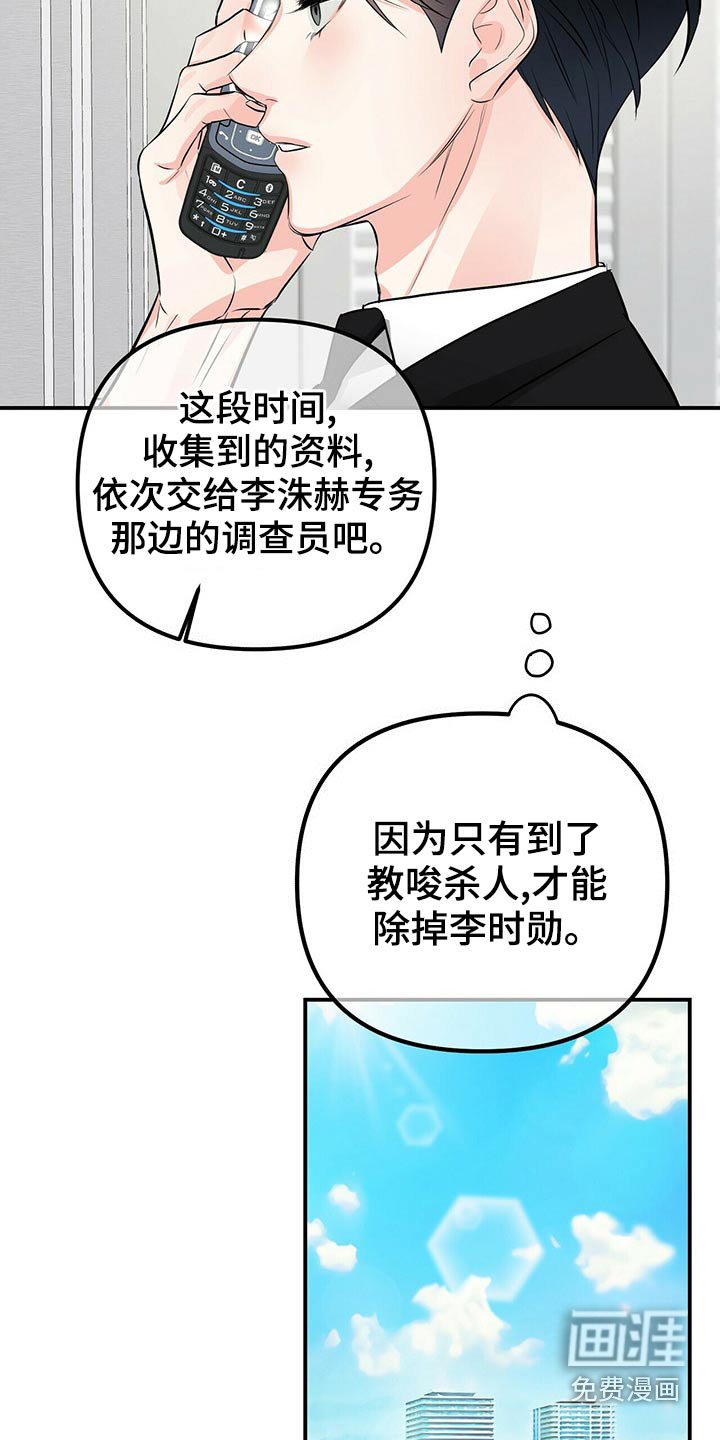 第82章：不是我