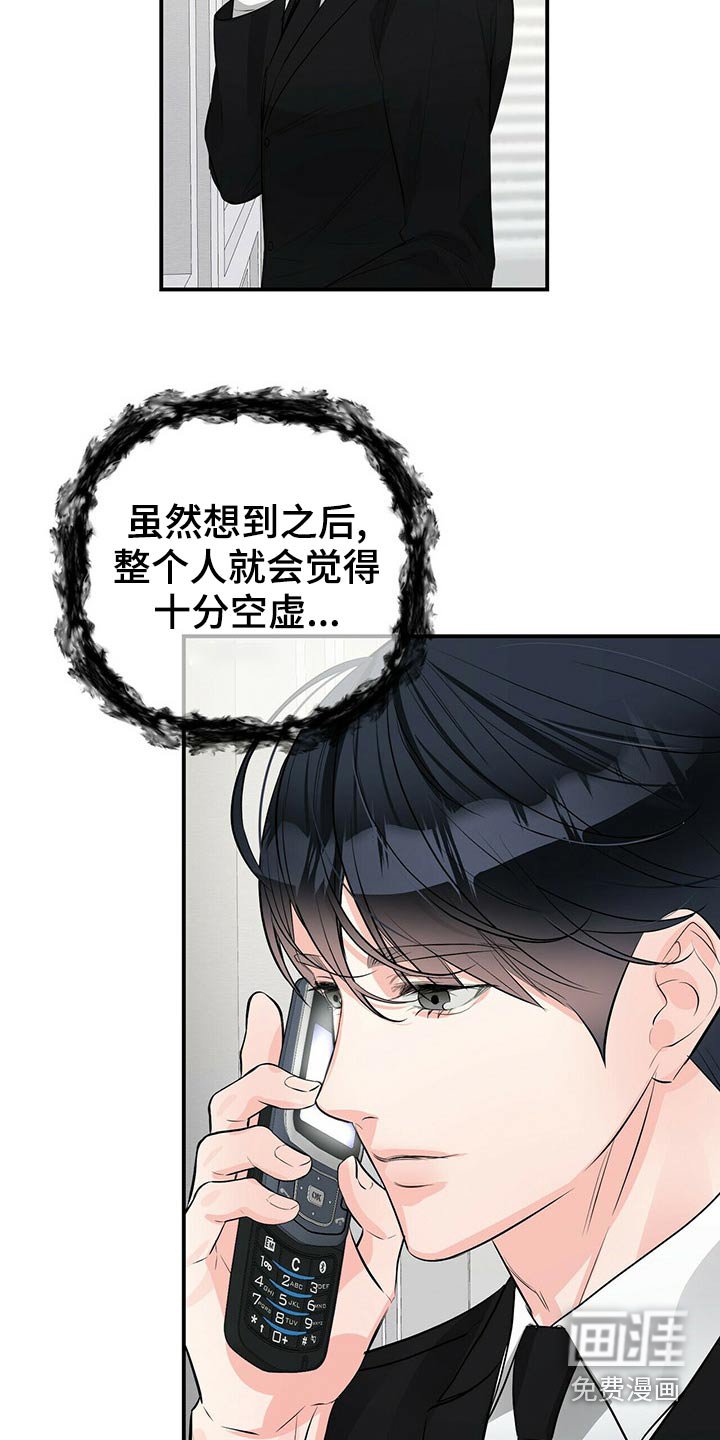 第82章：不是我