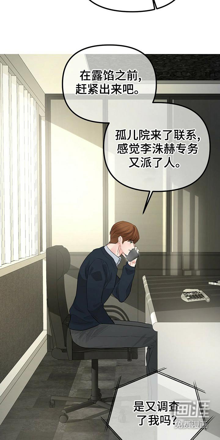 第82章：不是我