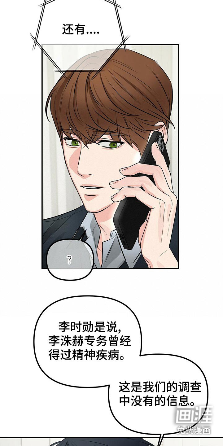第82章：不是我