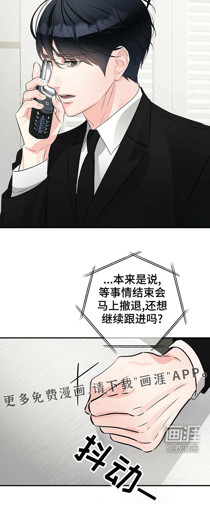 第82章：不是我
