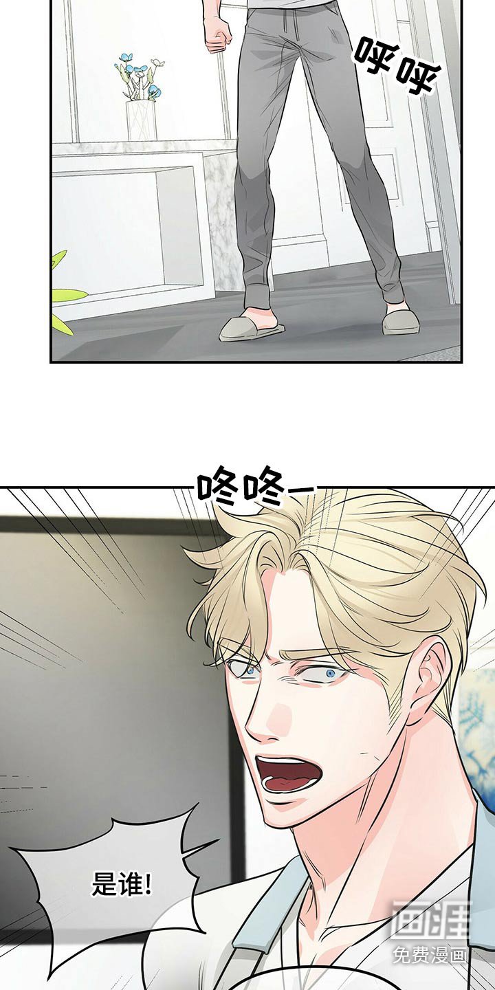 第83章：调查