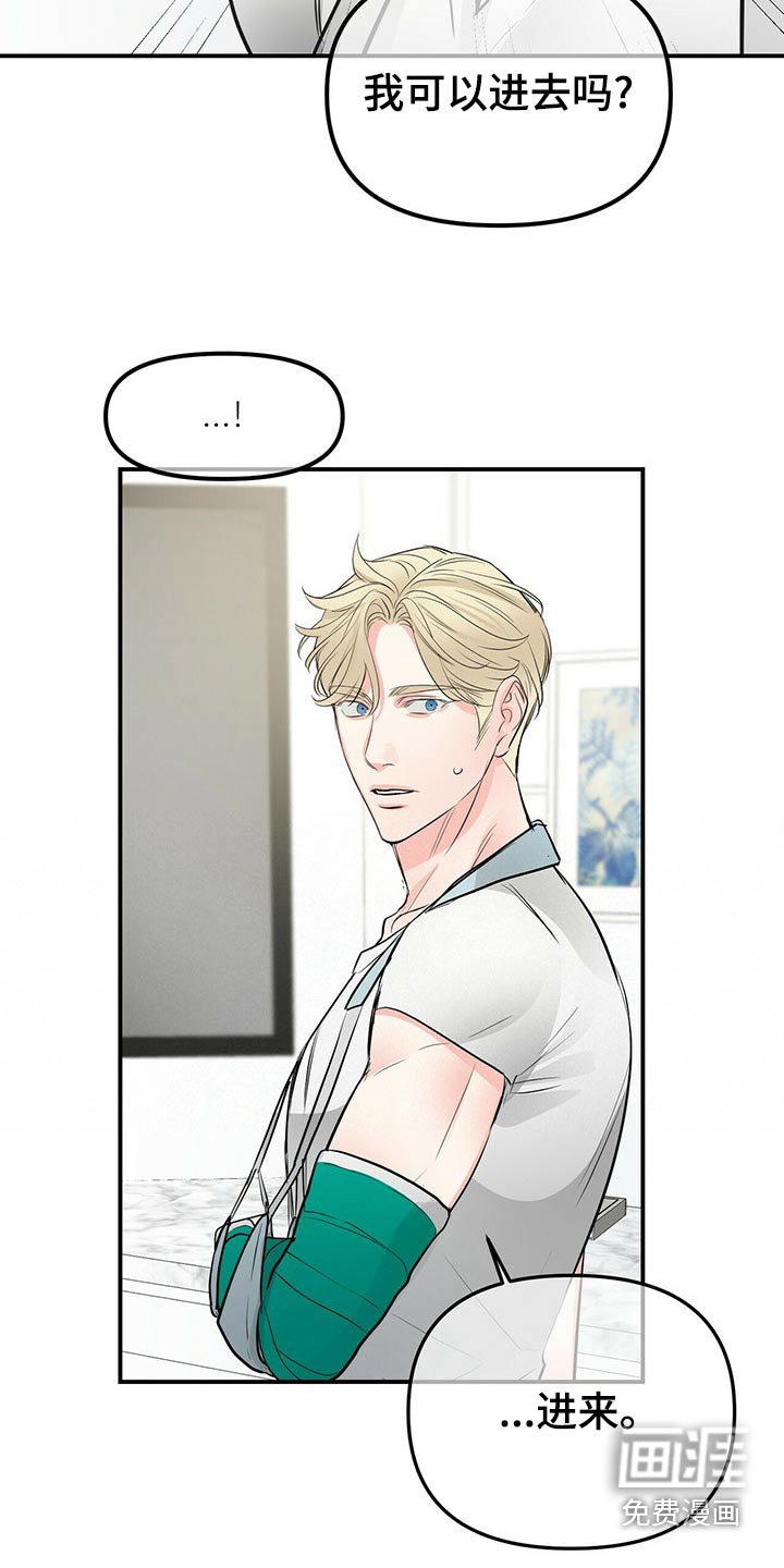 第83章：调查