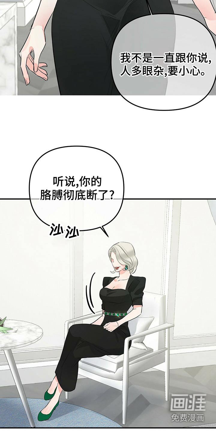 第83章：调查