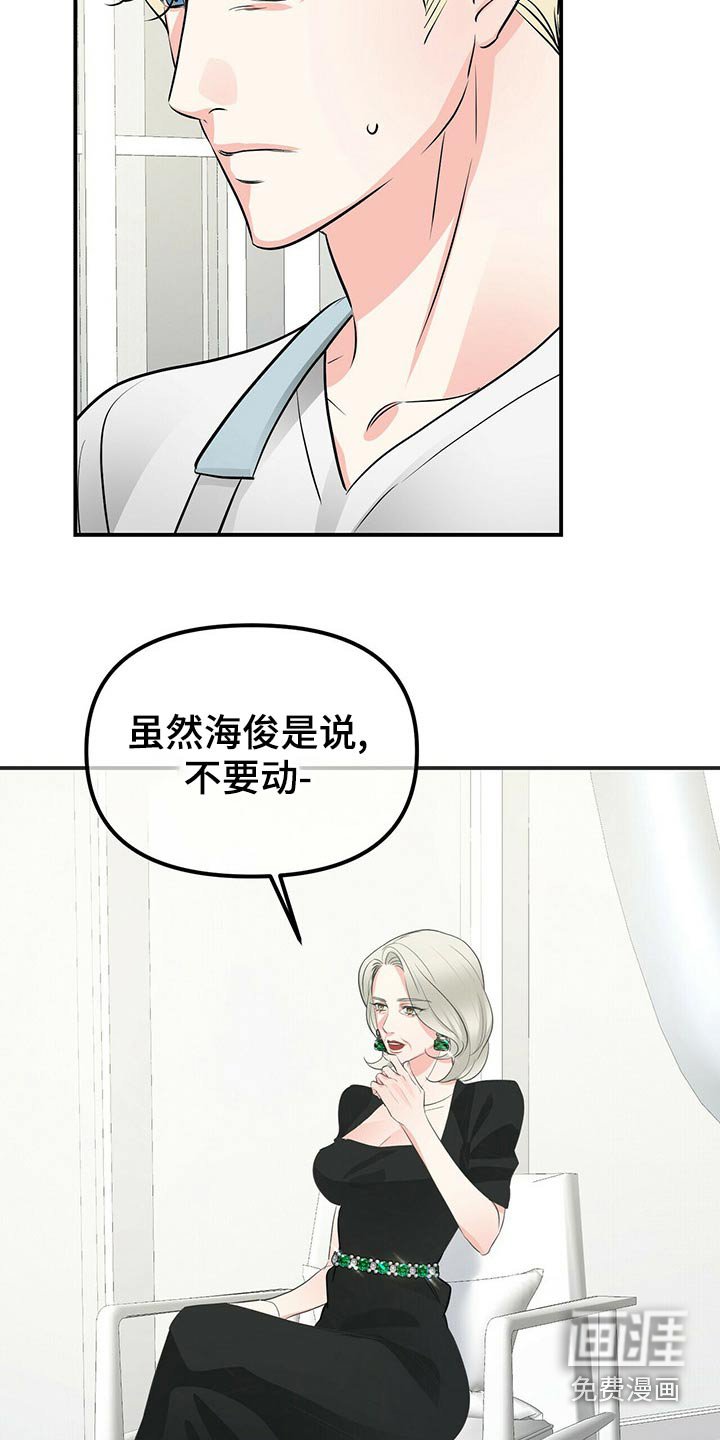 第83章：调查