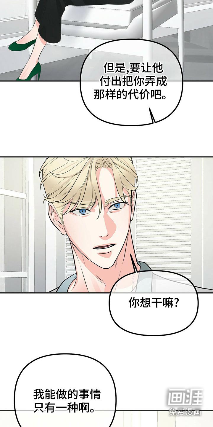 第83章：调查