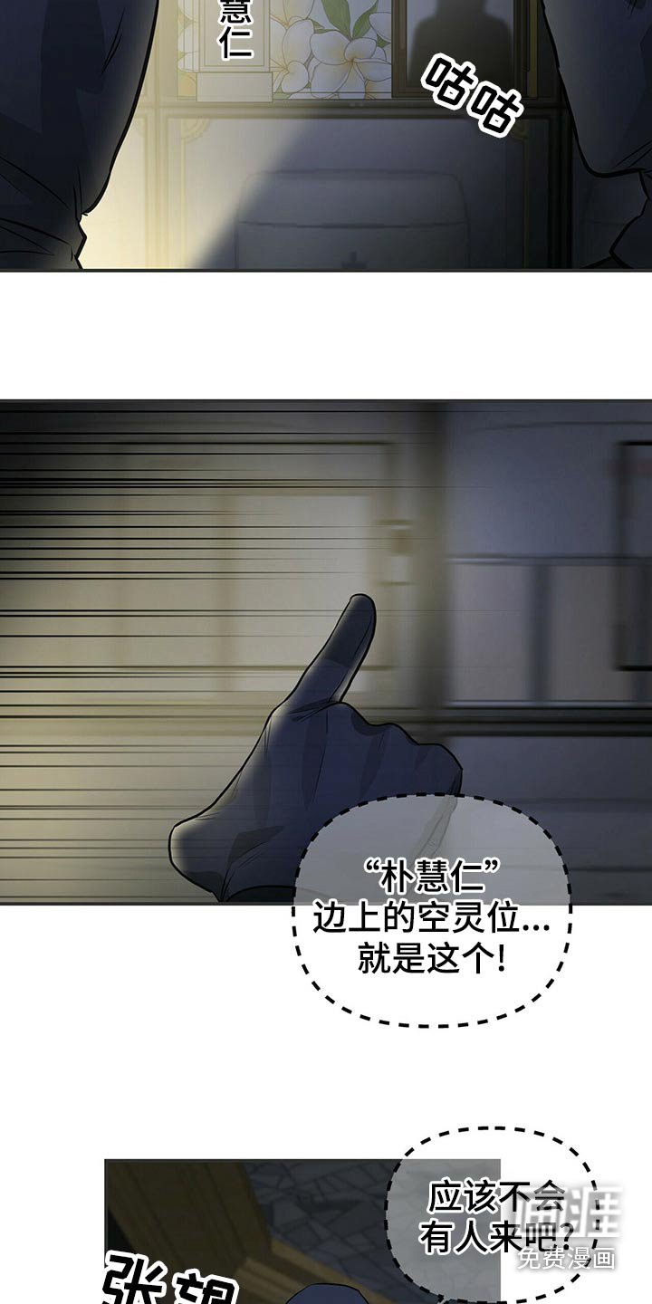 第83章：调查