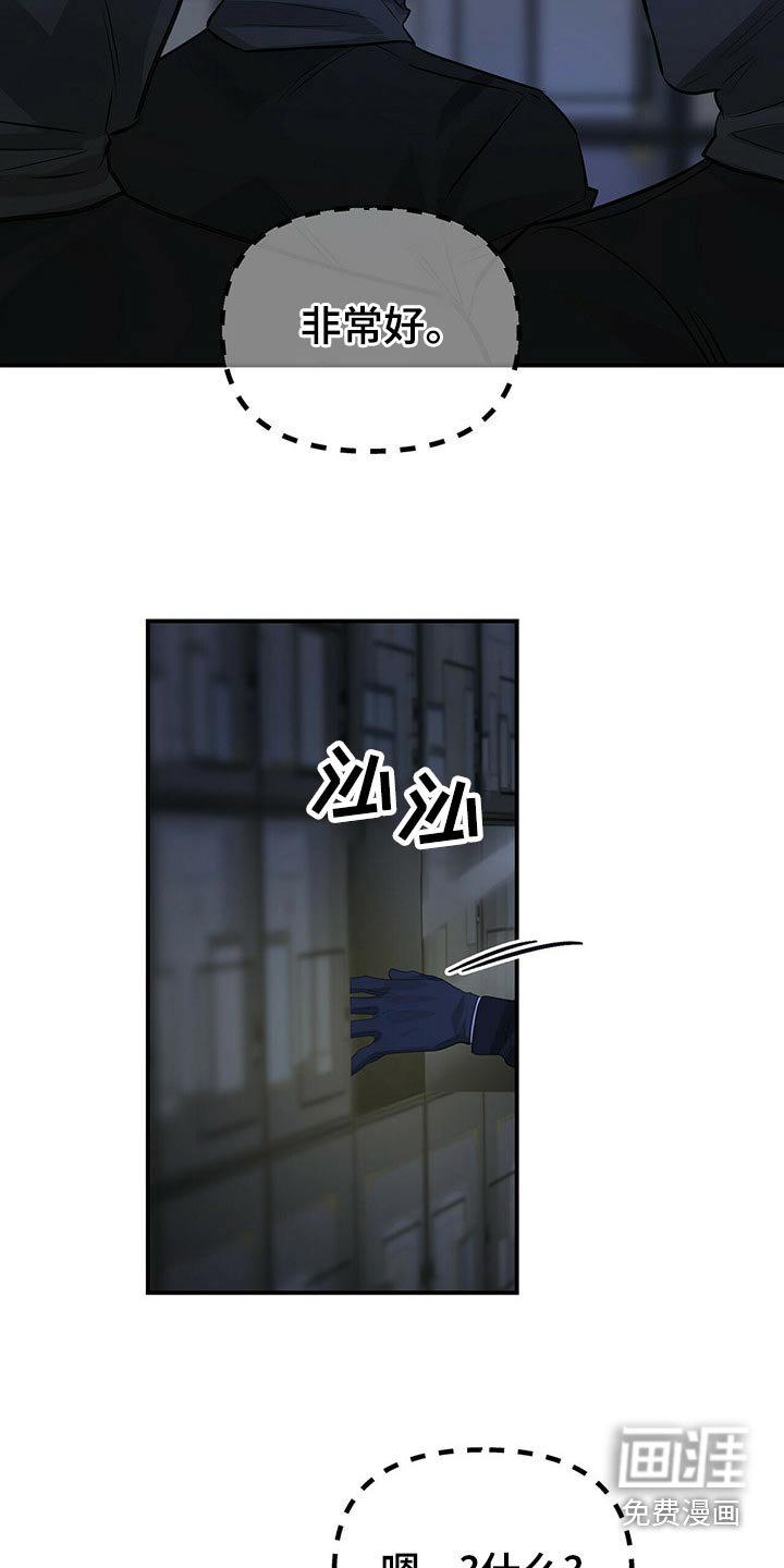第83章：调查