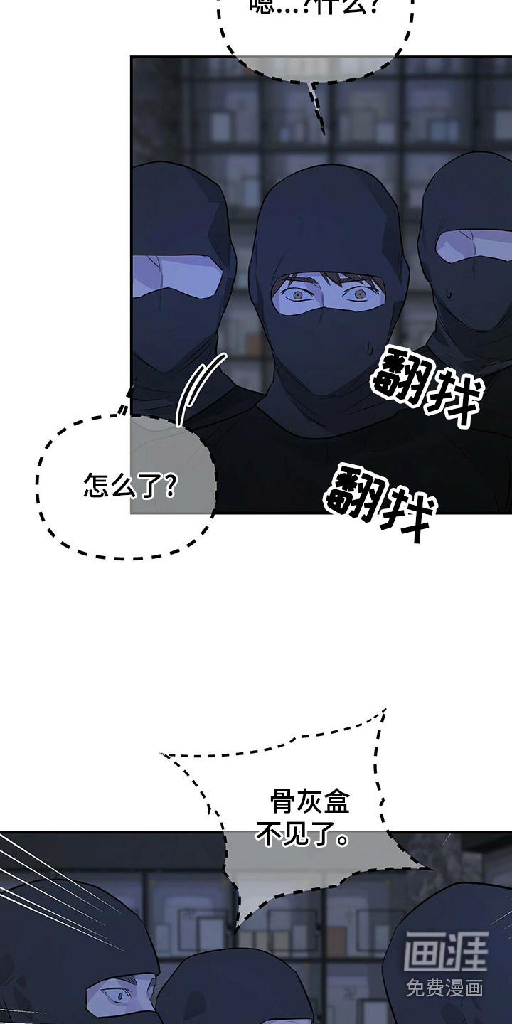 第83章：调查