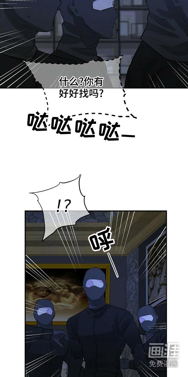 第83章：调查