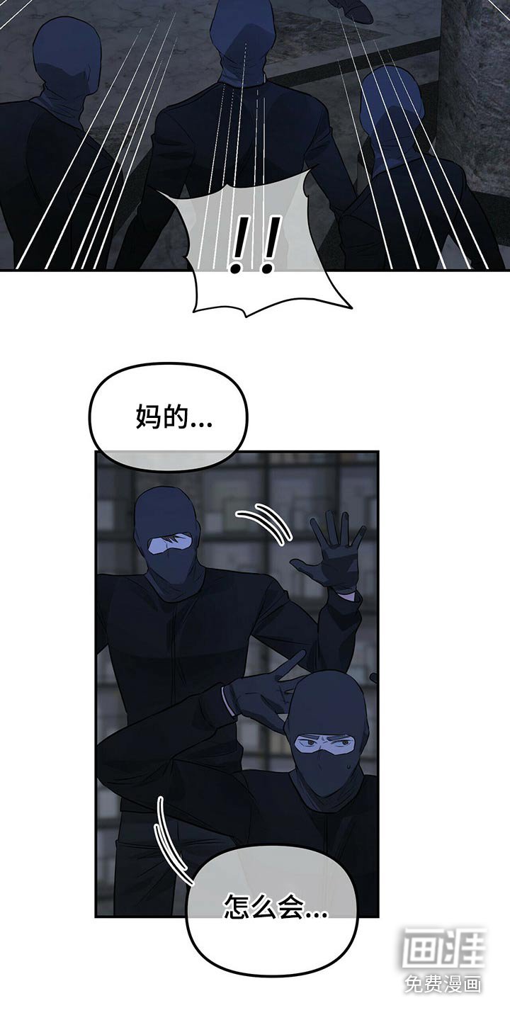 第83章：调查