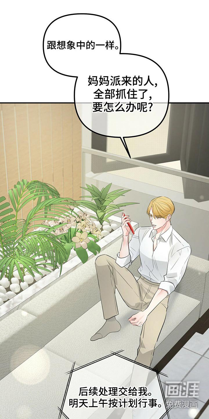 第83章：调查