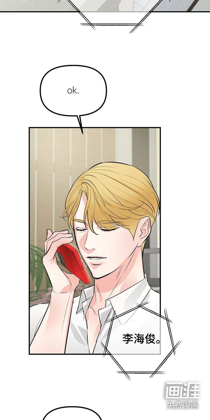 第83章：调查