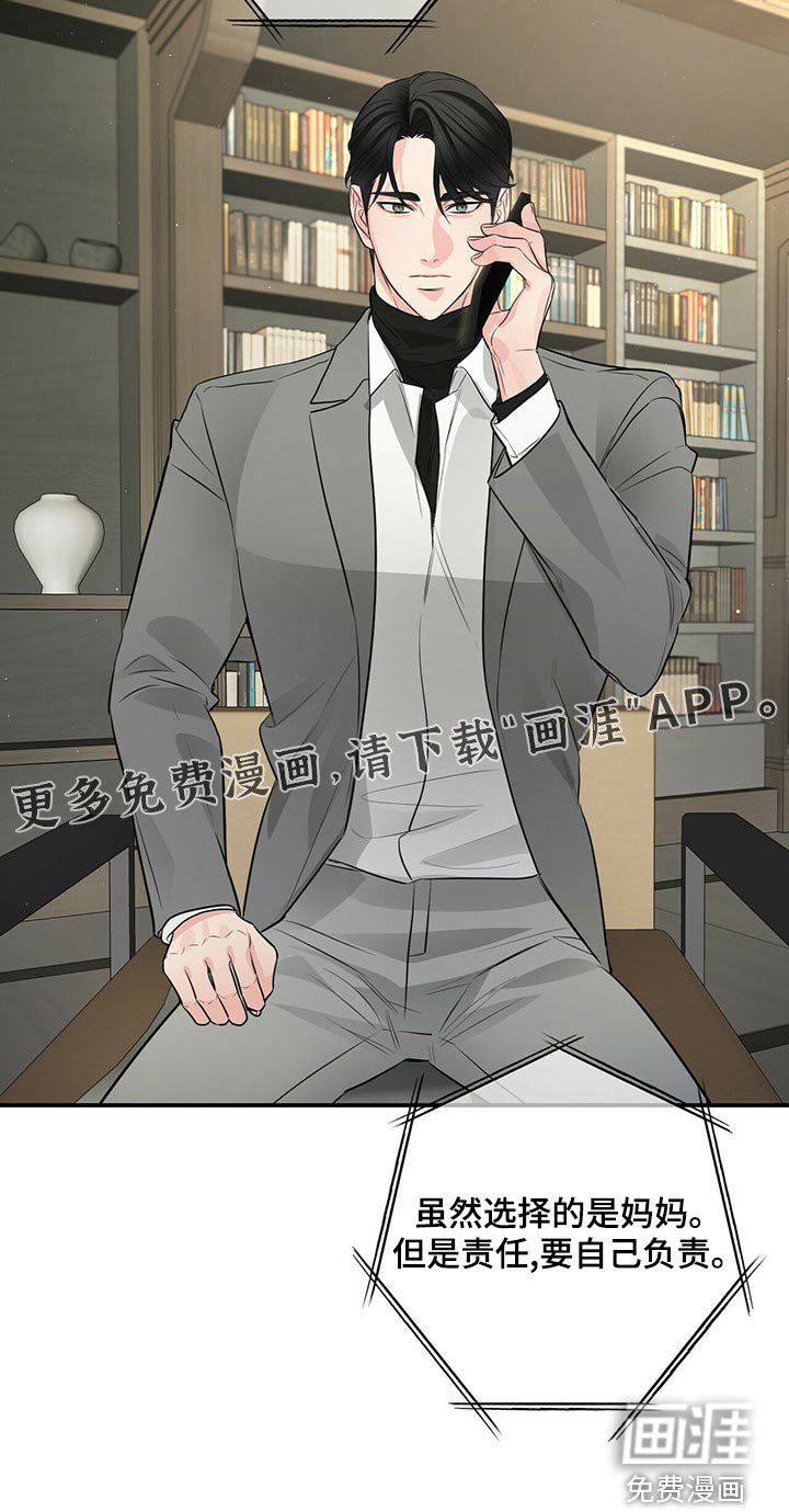 第83章：调查
