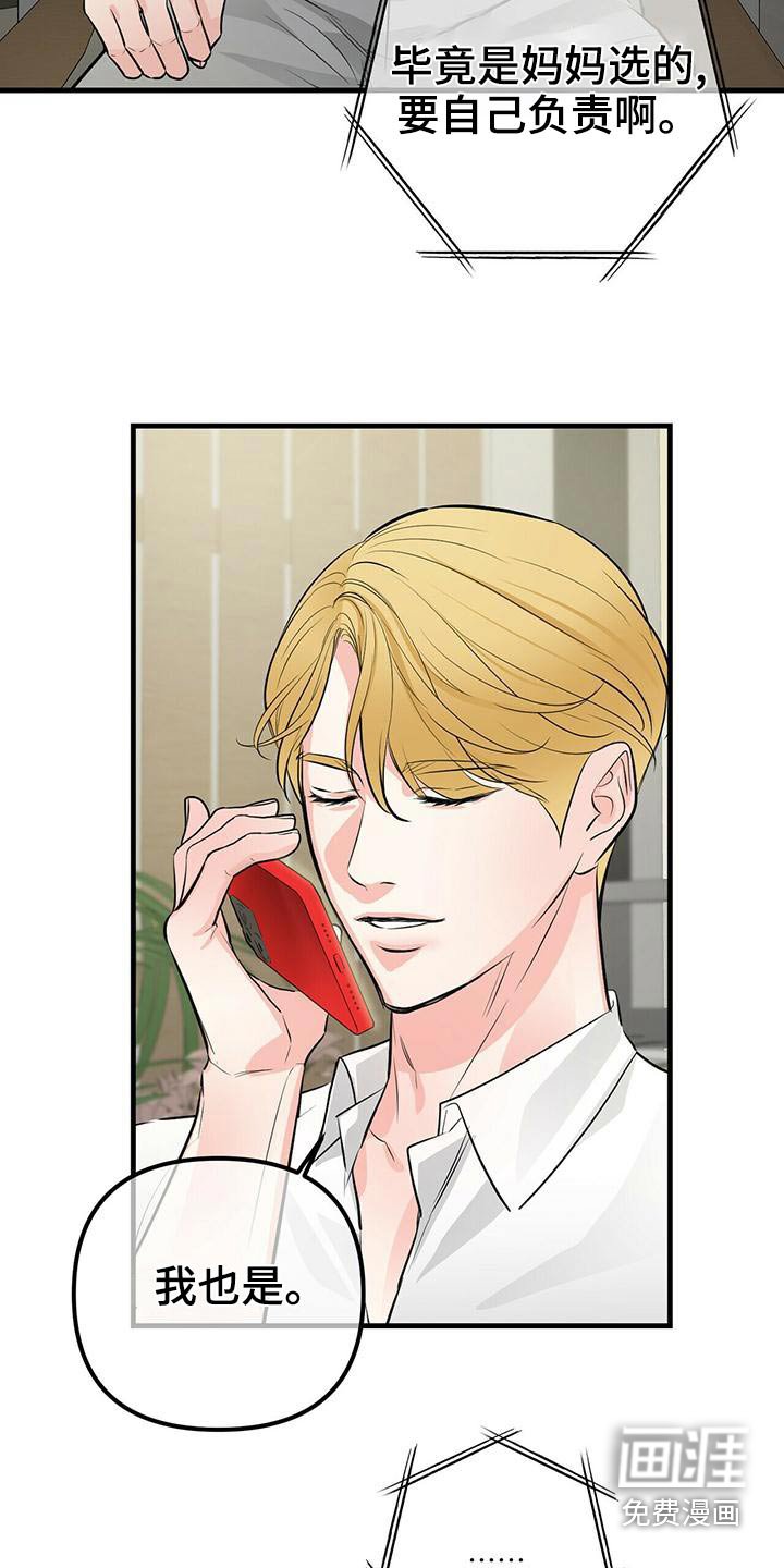 第84章：全部抓住