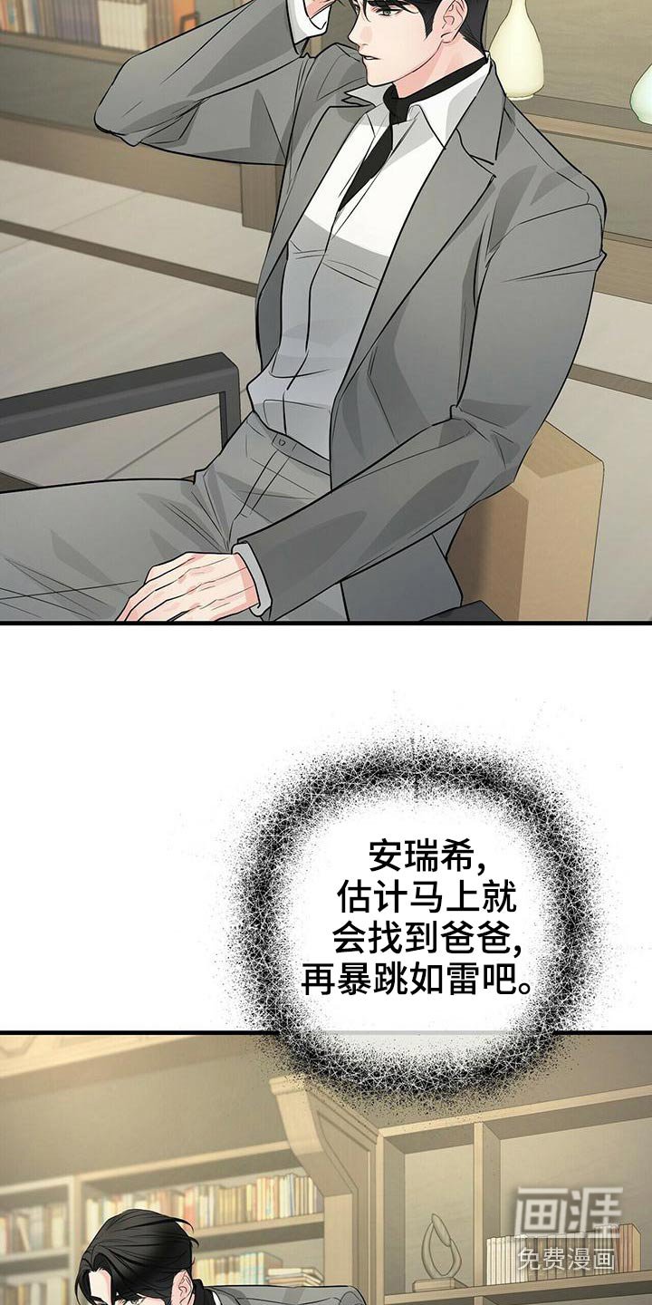 第84章：全部抓住
