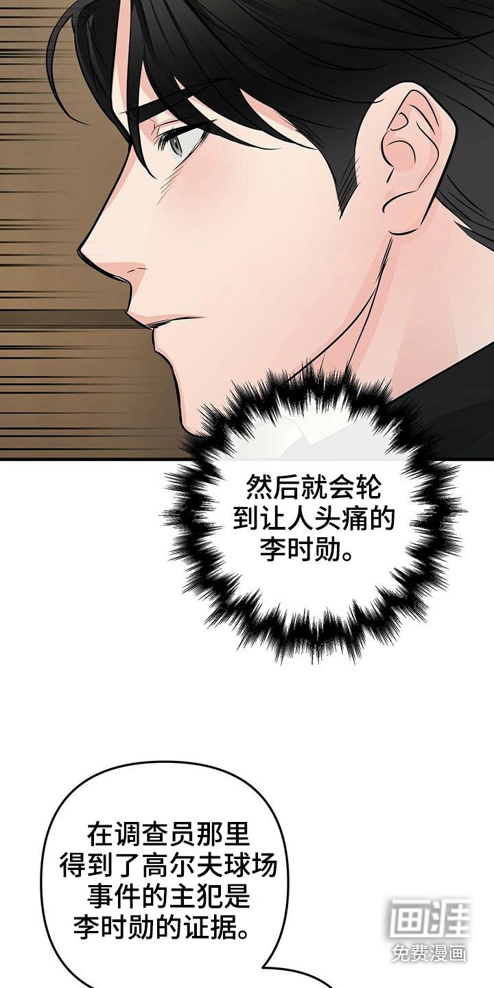 第84章：全部抓住